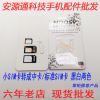 Adaptateur pour cartes SIM - Ref 311685