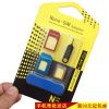 Adaptateur pour cartes SIM - Ref 311687