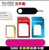 Adaptateur pour cartes SIM - Ref 311720