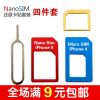 Adaptateur pour cartes SIM - Ref 311763