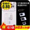 Adaptateur pour cartes SIM - Ref 311764