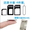 Adaptateur pour cartes SIM - Ref 311789