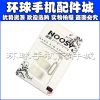 Adaptateur pour cartes SIM - Ref 311804