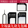 Adaptateur pour cartes SIM - Ref 311881