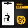 Adaptateur pour cartes SIM - Ref 311882