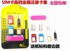 Adaptateur pour cartes SIM - Ref 311939