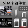 Adaptateur pour cartes SIM - Ref 311961