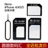 Adaptateur pour cartes SIM - Ref 311965