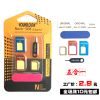 Adaptateur pour cartes SIM - Ref 311974