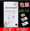 Adaptateur pour cartes SIM - Ref 311981