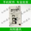 Adaptateur pour cartes SIM - Ref 312007