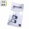 Adaptateur pour cartes SIM - Ref 312020