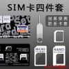 Adaptateur pour cartes SIM - Ref 312046