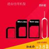 Adaptateur pour cartes SIM - Ref 312086