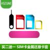 Adaptateur pour cartes SIM - Ref 312099
