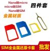 Adaptateur pour cartes SIM - Ref 312103