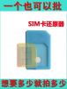 Adaptateur pour cartes SIM - Ref 312149