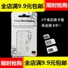 Adaptateur pour cartes SIM - Ref 312298