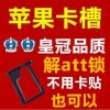 Adaptateur pour cartes SIM - Ref 312379