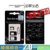 Adaptateur pour cartes SIM - Ref 312388