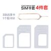 Adaptateur pour cartes SIM - Ref 312415