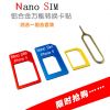Adaptateur pour cartes SIM - Ref 312423