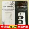 Adaptateur pour cartes SIM - Ref 312445