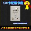 Adaptateur pour cartes SIM - Ref 312449