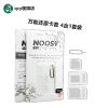 Adaptateur pour cartes SIM - Ref 312532