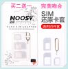 Adaptateur pour cartes SIM - Ref 312549