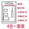 Adaptateur pour cartes SIM - Ref 312578