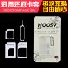 Adaptateur pour cartes SIM - Ref 312595