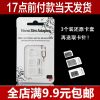 Adaptateur pour cartes SIM - Ref 312641