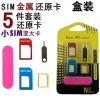 Adaptateur pour cartes SIM - Ref 312650