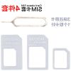 Adaptateur pour cartes SIM - Ref 312665