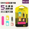 Adaptateur pour cartes SIM - Ref 312698