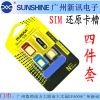 Adaptateur pour cartes SIM - Ref 312704