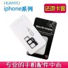 Adaptateur pour cartes SIM - Ref 312712