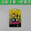 Adaptateur pour cartes SIM - Ref 312717