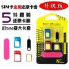 Adaptateur pour cartes SIM - Ref 312723