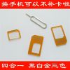 Adaptateur pour cartes SIM - Ref 312732