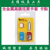 Adaptateur pour cartes SIM - Ref 312744