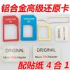 Adaptateur pour cartes SIM - Ref 312770