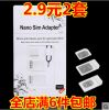 Adaptateur pour cartes SIM - Ref 312776