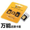Adaptateur pour cartes SIM - Ref 312784