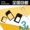 Adaptateur pour cartes SIM - Ref 312800