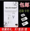 Adaptateur pour cartes SIM - Ref 312830