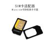 Adaptateur pour cartes SIM - Ref 312853