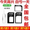 Adaptateur pour cartes SIM - Ref 312946