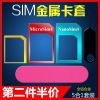 Adaptateur pour cartes SIM - Ref 312969